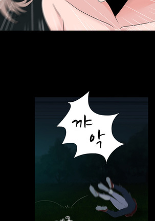 Dark Game Ch.0-23 Page #261