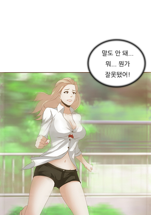 Dark Game Ch.0-23 Page #26
