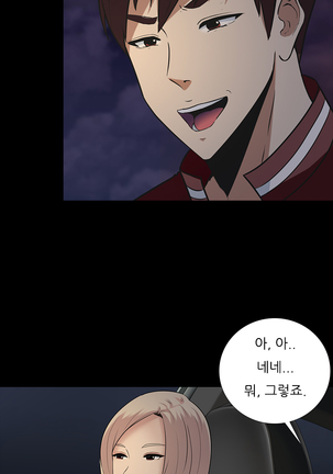 Dark Game Ch.0-23 Page #219