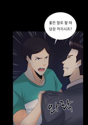 Dark Game Ch.0-23 Page #283