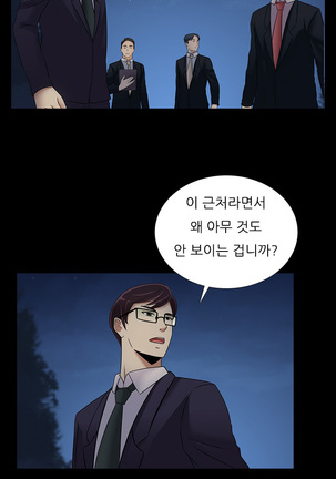 Dark Game Ch.0-23 Page #417