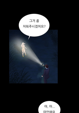 Dark Game Ch.0-23 Page #431