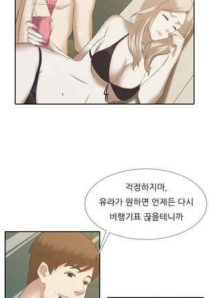 Dark Game Ch.0-23 Page #13