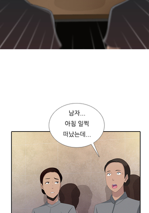 Dark Game Ch.0-23 Page #27