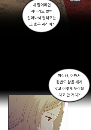 Dark Game Ch.0-23 Page #29
