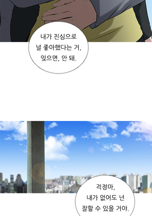Dark Game Ch.0-23 Page #153