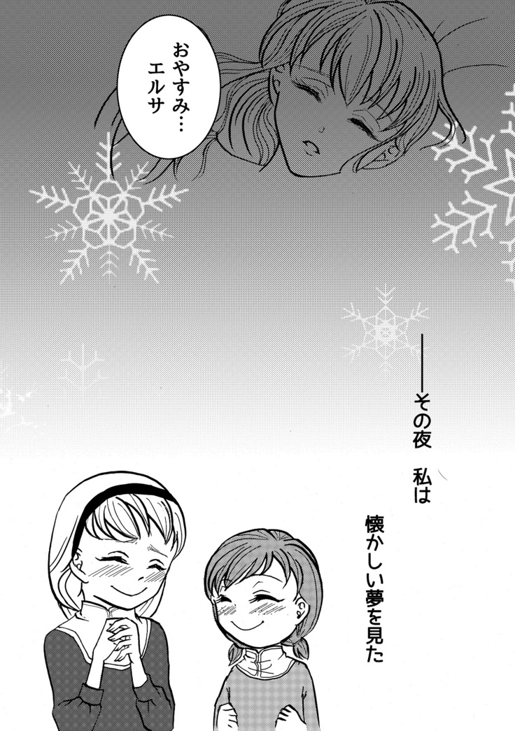 Shiawase na Yukidaruma - A happy snowman