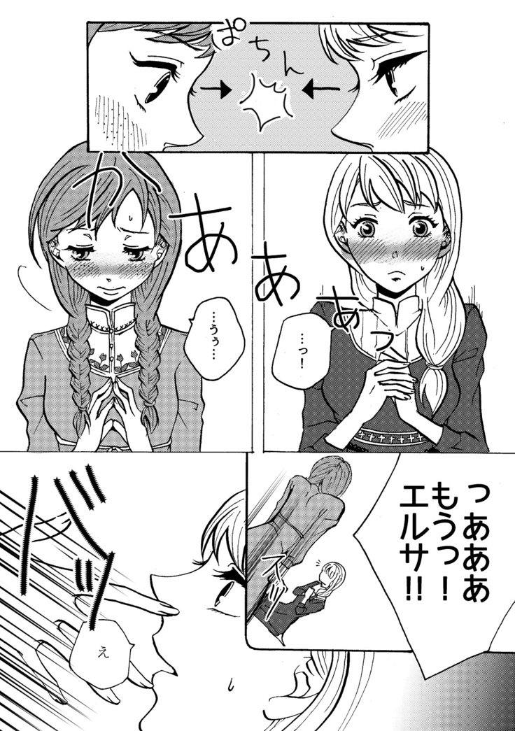Shiawase na Yukidaruma - A happy snowman