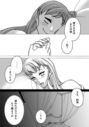 Shiawase na Yukidaruma - A happy snowman Page #23