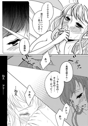 Shiawase na Yukidaruma - A happy snowman Page #18