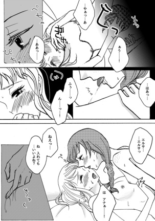 Shiawase na Yukidaruma - A happy snowman Page #15