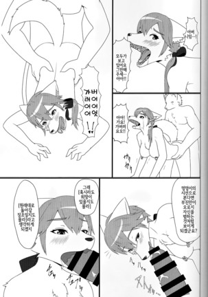 アヤツリニンギョウ Page #27