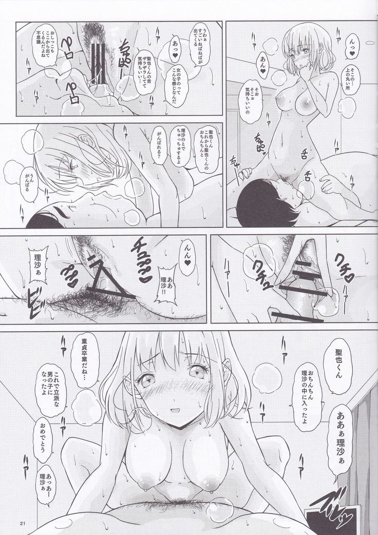 Ningen Sousa Appli Hypnosis ~Joshou~