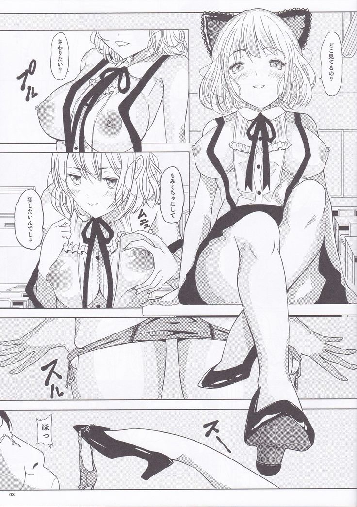 Ningen Sousa Appli Hypnosis ~Joshou~