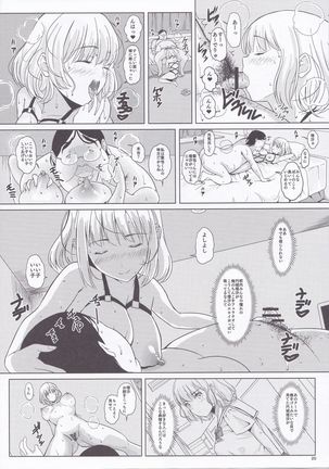 Ningen Sousa Appli Hypnosis ~Joshou~ Page #19