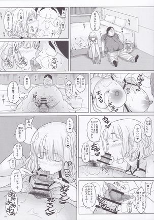 Ningen Sousa Appli Hypnosis ~Joshou~ Page #18