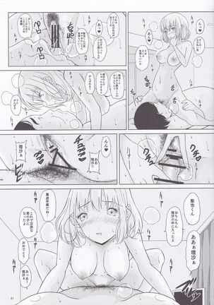 Ningen Sousa Appli Hypnosis ~Joshou~ Page #20