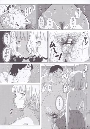 Ningen Sousa Appli Hypnosis ~Joshou~ Page #13