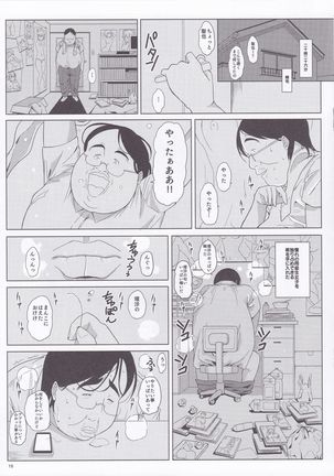 Ningen Sousa Appli Hypnosis ~Joshou~ Page #14