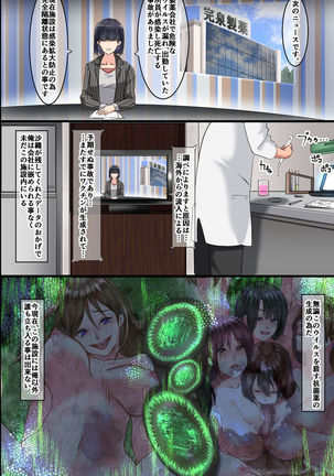 Pandemic ~ Hatsujou Kansen Shitara Soku Bitch-ka Shite Risei o Ushinai Nikubou o Motomete Kuruu Onna-tachi Page #43