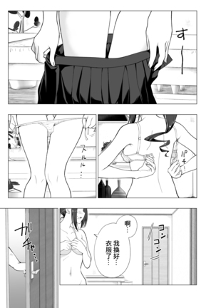 Seikan Massage ni Hamatte shimatta Volley-bu Joshi no Hanashi ~Kouhen~ Page #3