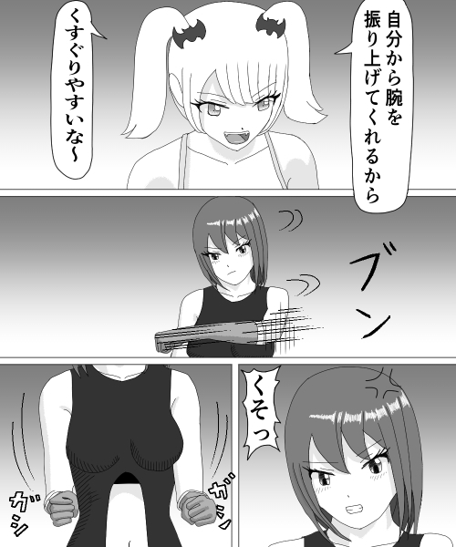 Kusuguri HEROINE 2