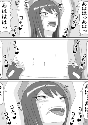 Kusuguri HEROINE 2 Page #49