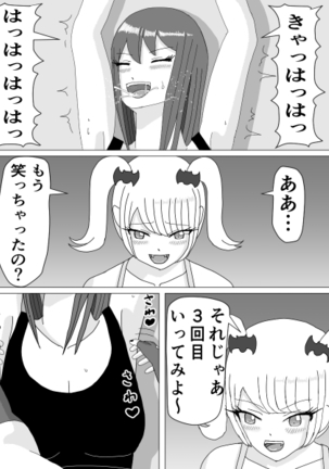 Kusuguri HEROINE 2 Page #42