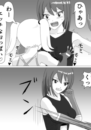 Kusuguri HEROINE 2 Page #9