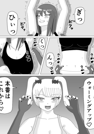 Kusuguri HEROINE 2 Page #38