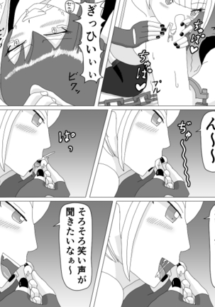 Kusuguri HEROINE 2 Page #47