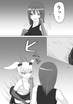 Kusuguri HEROINE 2 Page #8