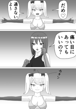 Kusuguri HEROINE 2 - Page 6