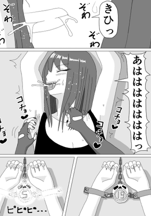 Kusuguri HEROINE 2 - Page 36