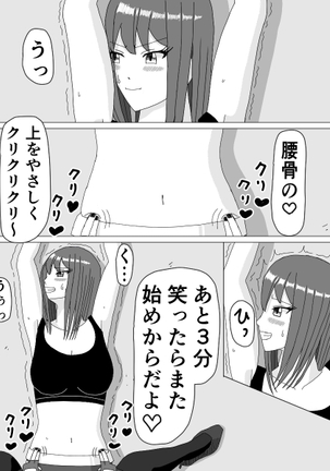 Kusuguri HEROINE 2 - Page 30