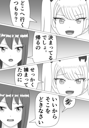 Kusuguri HEROINE 2 Page #5