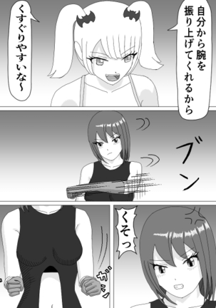 Kusuguri HEROINE 2