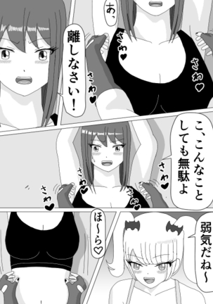 Kusuguri HEROINE 2 Page #25