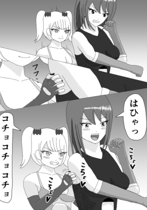 Kusuguri HEROINE 2 Page #10