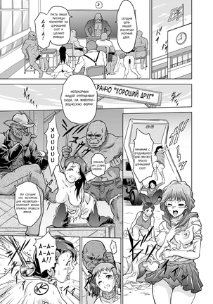 Dominate Orc ~Kachiku Ika to Sareta Mijime na Ningenzoku~ - Page 17