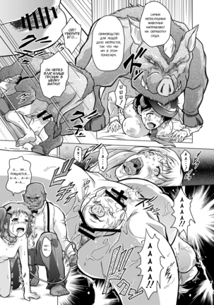 Dominate Orc ~Kachiku Ika to Sareta Mijime na Ningenzoku~ - Page 21