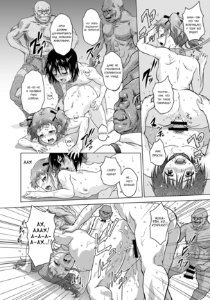 Dominate Orc ~Kachiku Ika to Sareta Mijime na Ningenzoku~ Page #16