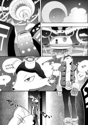 Usagi no Tenteki, Risu no Kamo Page #4