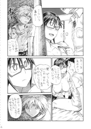 Chou Q Riron Page #15