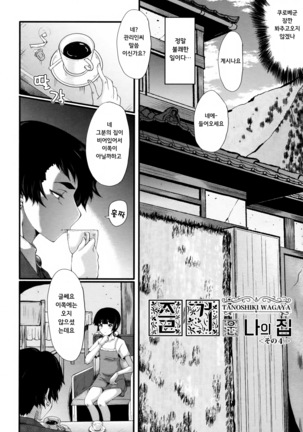 Yaribe Yano Oyako ch.4