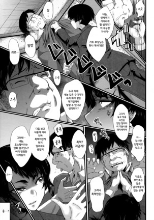 Yaribe Yano Oyako ch.4