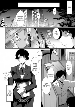 Yaribe Yano Oyako ch.4 - Page 22