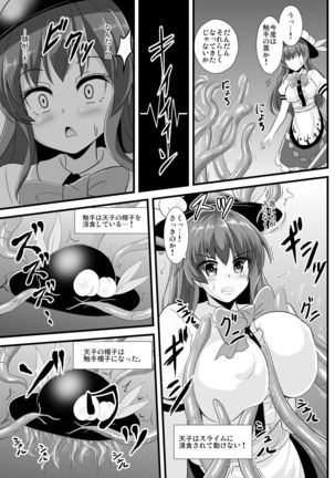 Tenshi-chan Ero Trap Dungeon e Iku - Page 7