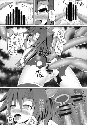 Immoral Factory Page #13