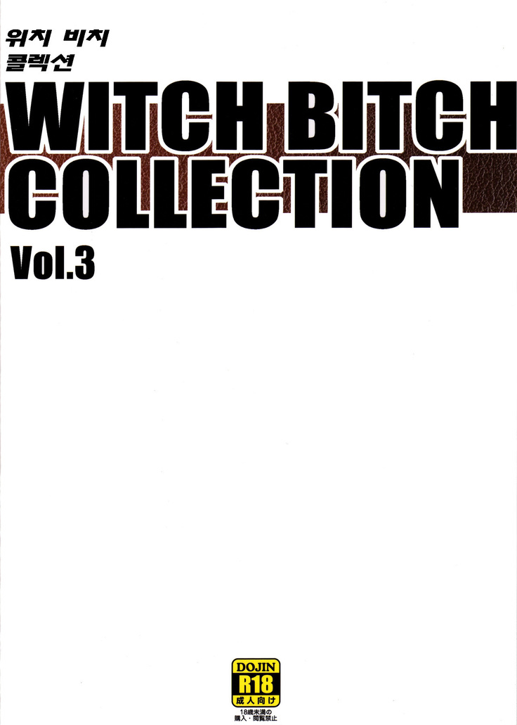 Witch Bitch Collection Vol. 3